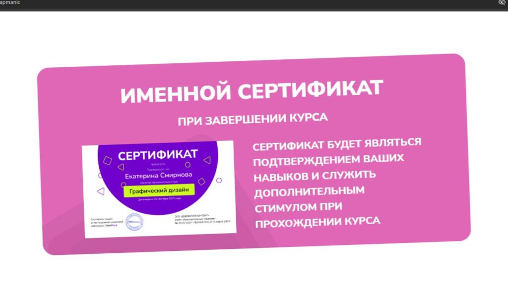 Обучающий онлайн курс по Японскому маникюру