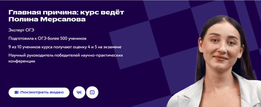 Курс ОГЭ-2025 по истории для 9 класса от FoxFord